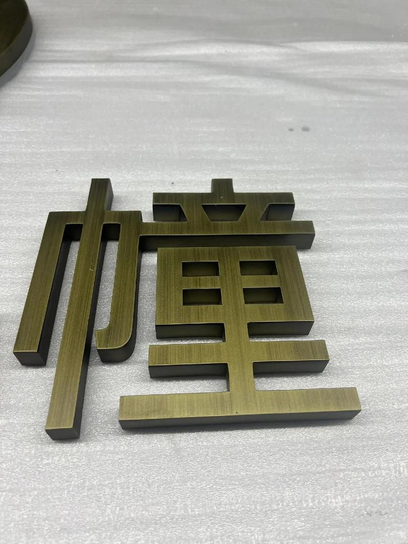 生意兴隆 1月前&middot;四川 0 分享 回复 钧道广告展示器材