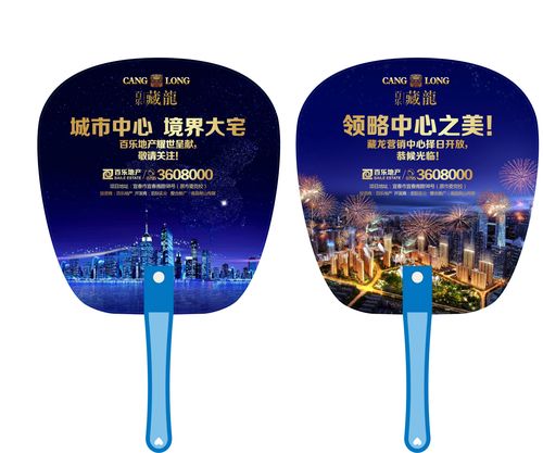 保定塑料广告扇制作彩客专业广告扇子订做厂家