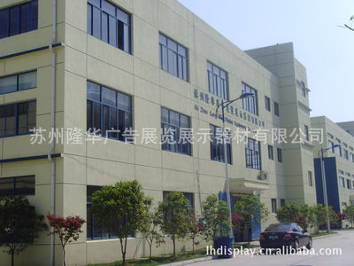 专业展陈大师 苏州隆华广告器材，让您的展示脱颖而出